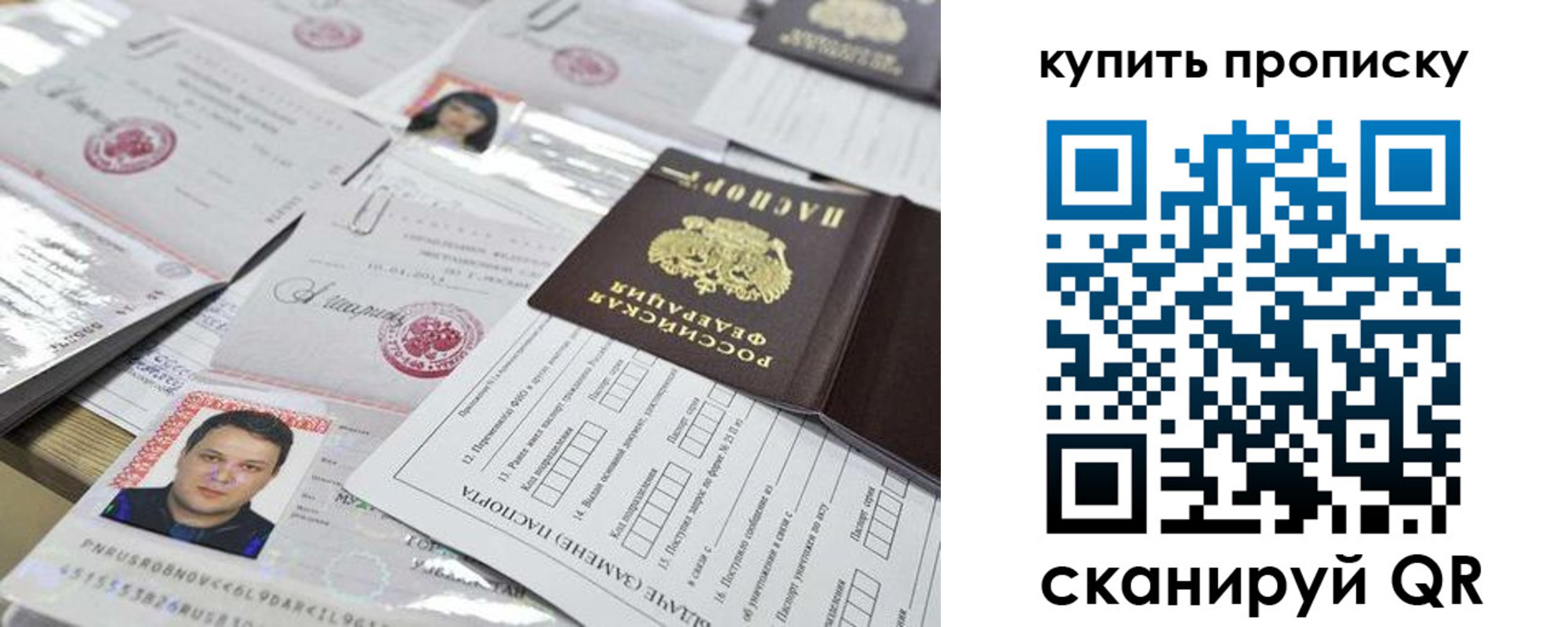 прописка гарантия в Белорецке