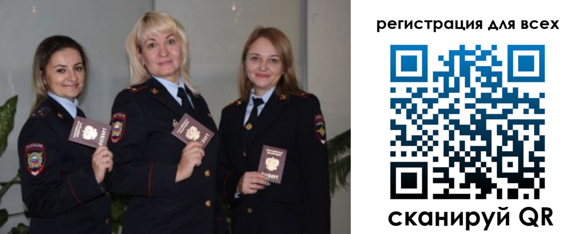 прописка регистрация в Белорецке